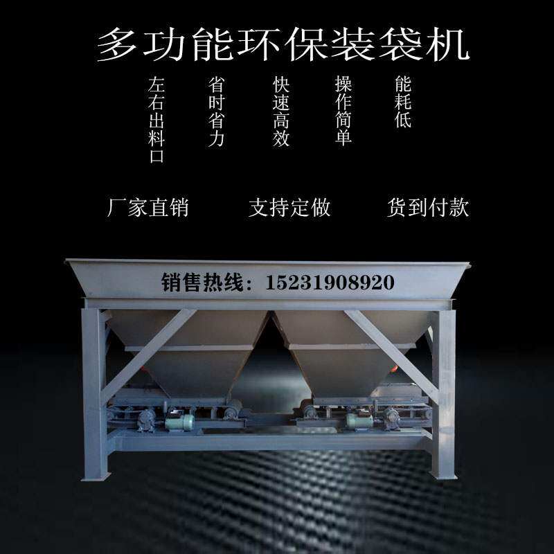 砂石装袋机结构_沙子自动装车机