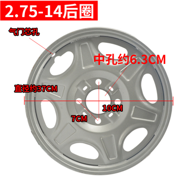 i电动车三轮车钢圈275o14铁轮毂30012前后轮40012满盘加厚后