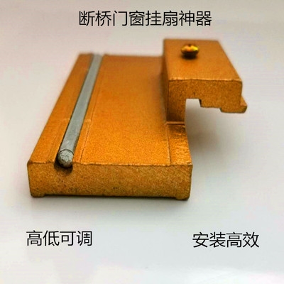 托扇扶门窗工具安装平器器稳位器器断桥开窗扇挂定铝扇扇神器