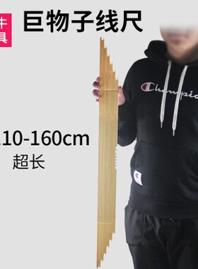量巨h物钩线长物加长量功能竹子长子线板尺打结线大线多功能超i.