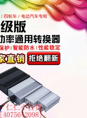 72v伏1000w00w1500wy200瓶w瓦电车电摩两轮电动车电0车控制器i.