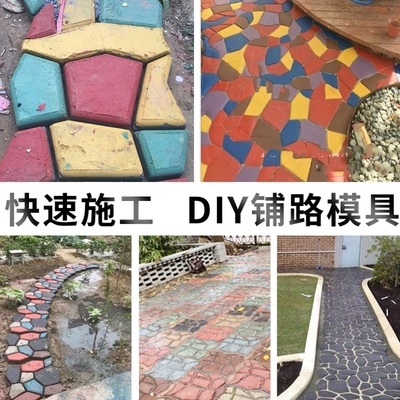 砖步道建材模具铺路水泥混凝土花池路泥鹅卵石地木地板路花园六i.