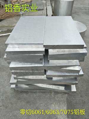 5083硬铝7075T6铝块7075铝板6061铝方棒铝排铝条