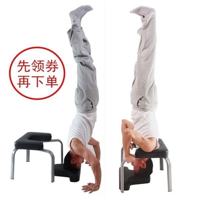 家用倒立器新品i倒立椅健康辅助多功能瑜伽伸展倒立练习沙发架凳