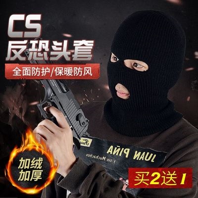 匪徒分子恐怖防风帽脸基尼匪帮演a出防护新款土匪绑cs