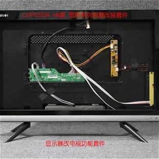 套件显示器改网1WIF.I寸视外 新品 络9电21.5k寸22寸23.6寸液晶改装