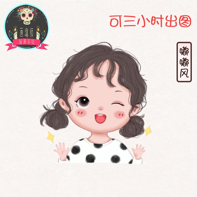 q版手绘头像定制嘟嘟风卡通设计情侣画像k漫画人物真人照片转手绘