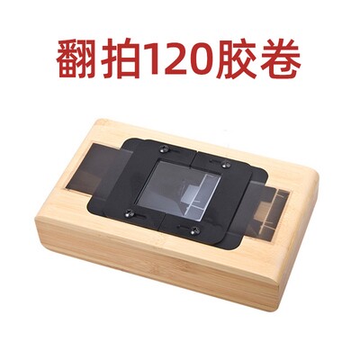。底片扫描d仪底片胶片底扫翻拍仪翻拍器胶卷120135/数码化照片i.