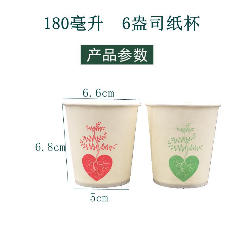 一次性小纸杯迷你纸杯子150毫升家用商i用茶水杯5盎司中小号纸杯
