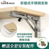新品 钢可折叠支h架多功能置物架书桌餐桌墙上承重隔板层板托三角