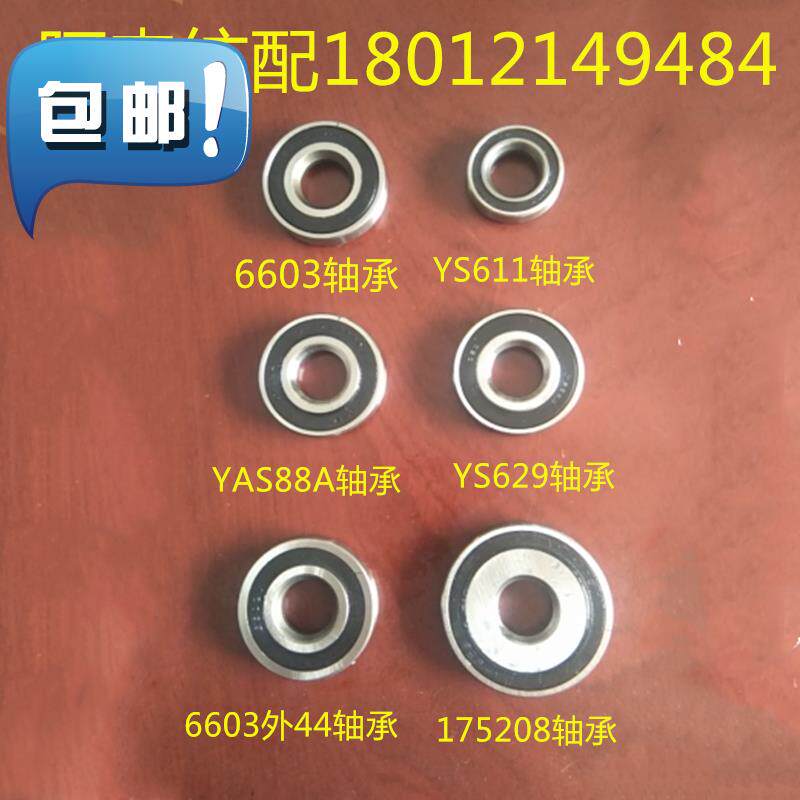 纺织机械喷气喷水织m布机g连杆6603轴承配件龙头机主机开口轴承配