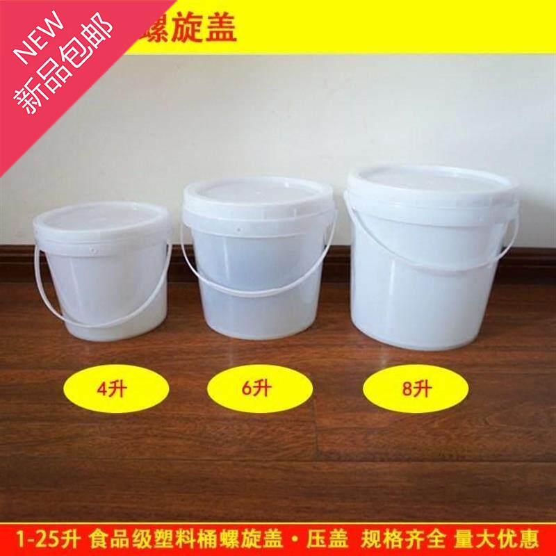 洗车j桶胶桶塑料桶大圆形白色z小桶多用盖子有盖刷漆可坐化工小号