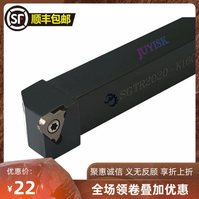 数控刀杆 浅槽刀 切槽刀 SGTR1616K16 槽刀杆 卡簧刀
