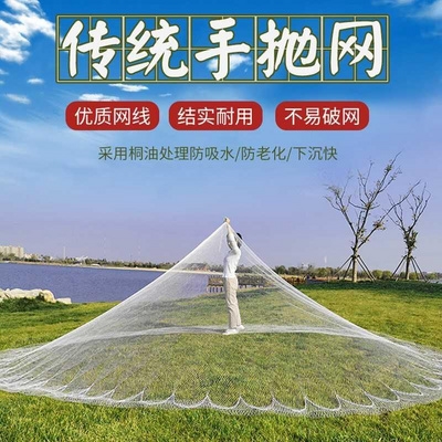 。散网鱼网 老式手撒渔网手抛网传统网红鱼网撒S网全自动加粗密眼