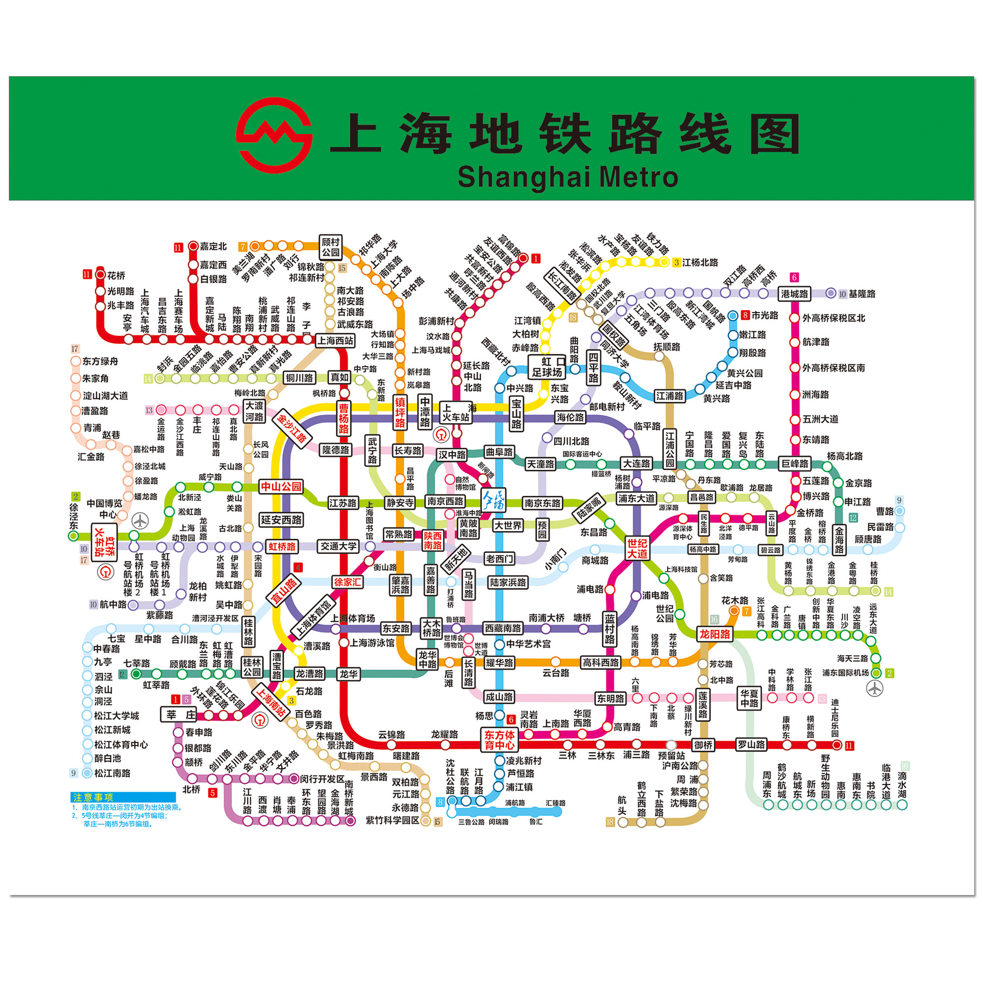 2021版上海j地铁换乘示意图北京市轨道交通出行挂画墙贴大海报