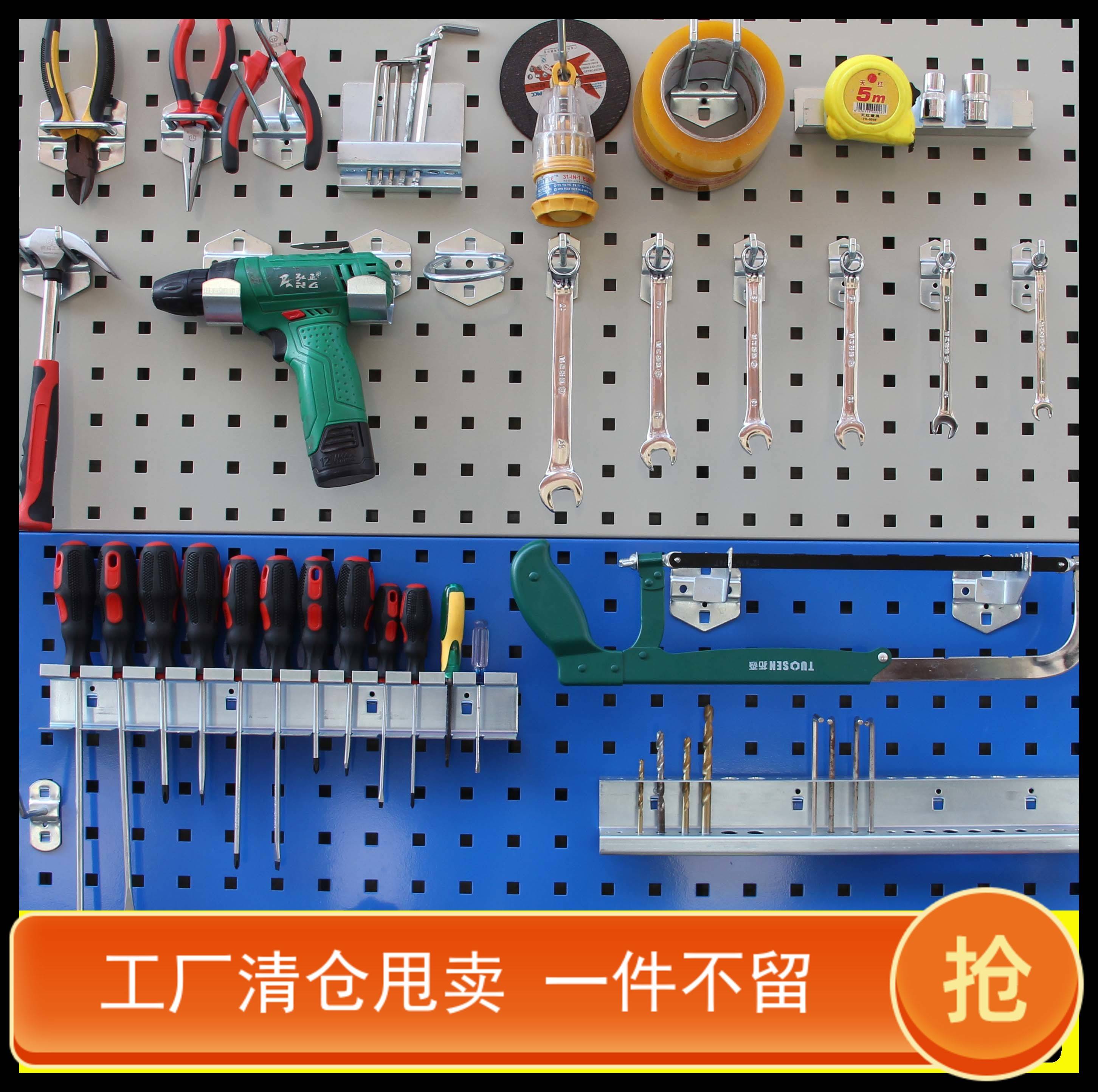 五金工具挂板方孔板挂钩工具架洞洞板货架展示架工具墙工具整理架