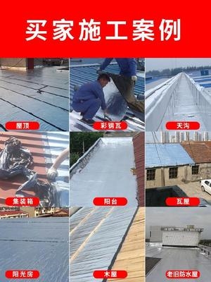 平铺防水楼顶缝隙用品p卷补丁公司天台结实建材耐磨户外建筑材i.