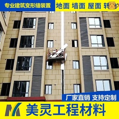 外墙变形缝房屋变形铝内墙外墙屋面伸缩缝地o面沉降缝缝合金盖板