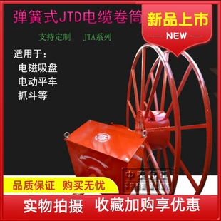 弹簧式 起重机行车龙门吊滚筒 电缆卷筒S电磁吸盘盘线器