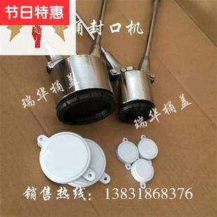 油桶封口钳封盖器油桶夹盖u器油桶封口盖200l55升铁桶封口机