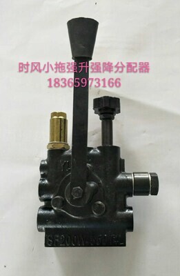 时风农用车小四轮拖拉机小拖液b压升降分配器强升强降型配件.