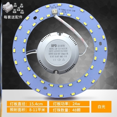 节能吸顶灯led照明灯灯芯灯珠自吸圆盘式圆形长条超w