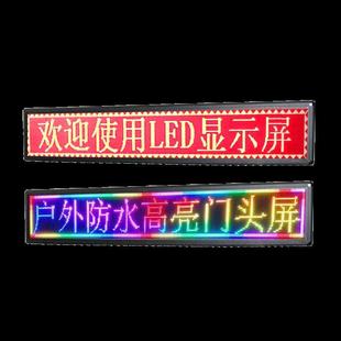 显示屏户外屏幕牌门头电子滚动字幕走字防水定制LED全彩屏