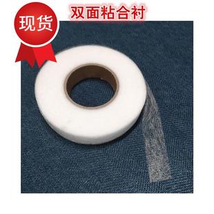 衬1.85粘合衬双面衬1v公分公分2公分双面胶帘头粘衬窗帘布定 新品