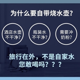 烧水壶小型1人用小烧水壶1人即热水壶办公室烧水壶个人迷你小水壶