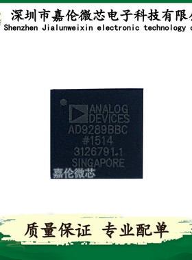 AD9289BBC 封装64-LFBGA,CSPBGA 数据采集-模数转换器ADC