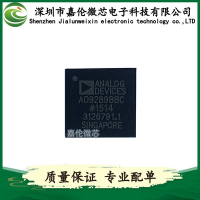 AD9289BBC 封装64-LFBGA,CSPBGA 数据采集-模数转换器ADC