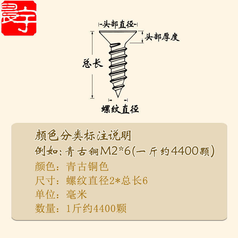 小螺丝钉沉头十字自攻螺丝钉m26五金配件合页平头铁木螺丝2.5mm