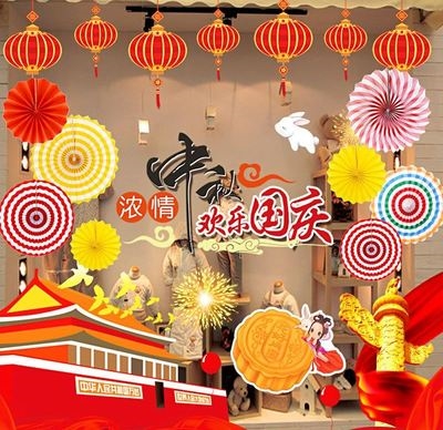 中秋节装饰用品国庆窗花贴国庆节店f面装饰品窗户贴窗