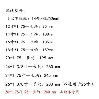 新品寸14寸1h6寸20寸24寸26寸自行车幅条钢丝线辐条线配辐条帽定