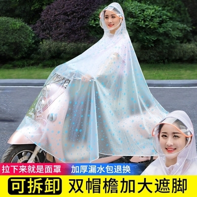 雨衣长款全身电h瓶车电动车自行车雨披透明防护单人男女学生徒u.