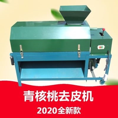 农村致富小机械青核桃扒皮清洗机家用小型鲜核r桃剥青皮去皮机.