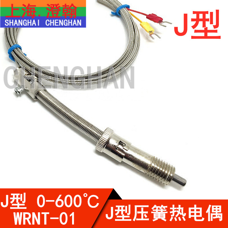 J型压簧式热电偶 J型压簧温度传感器 温控仪探头J型热电偶测温线