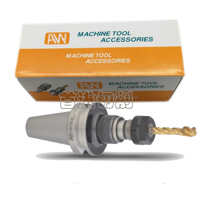 台湾进口AW安威刚性伸缩攻牙刀柄BT50-TER32BT40ER25丝攻本体刀杆