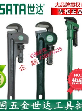 SX世达工具铝合金候钳管道钳轻型管子钳70823 70824 70825