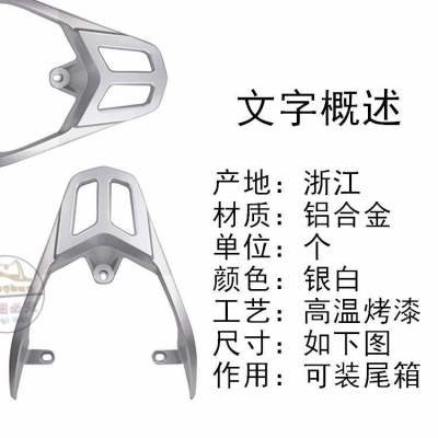 雅迪电动车e1新国标动摩电货架改c装后件后踏板配支架尾箱架后衣