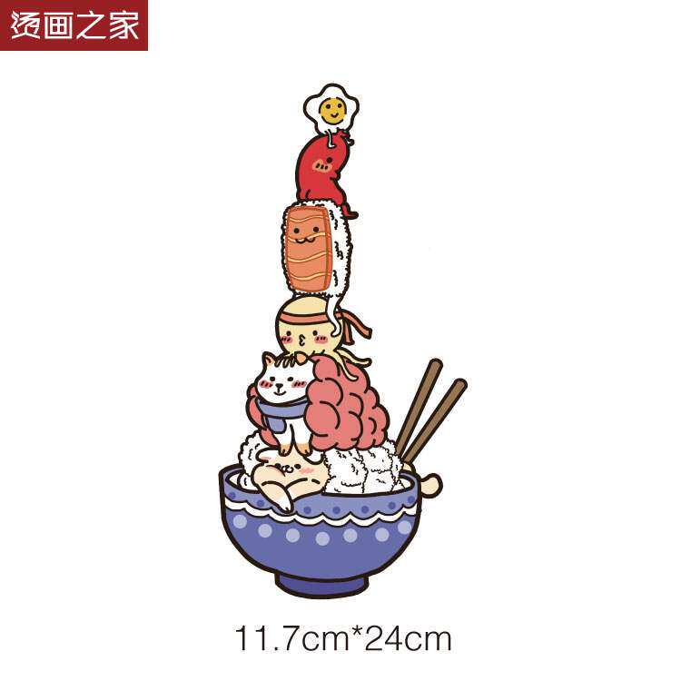 高档烫画之家 卡通动漫吃饭图案贴画 纺织面料辅料烫图服装热ins