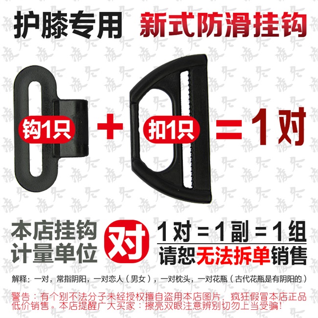 摩托紧动b车护膝维修挂扣挂钩新式防滑配件塑料金属松电可调节