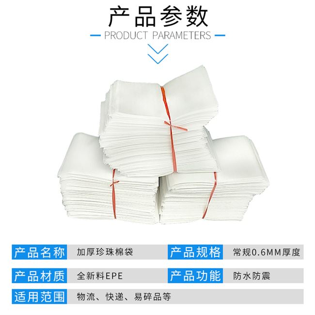 珍珠棉袋0定制料子.厚mm材质加D6防水防灰尘防震,请备注尺寸。i.