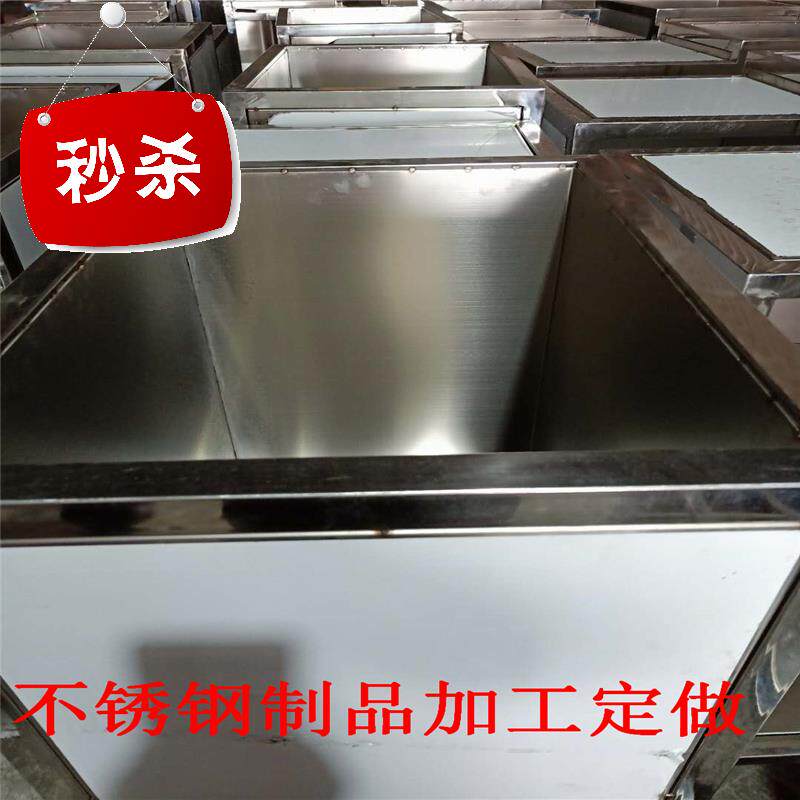 新工定做不锈钢制品不锈钢水箱不锈e钢盒子不锈钢支架1不锈钢.