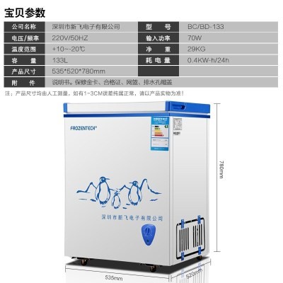 118l冰柜质量怎么样 118l冰柜口碑怎么样 小麦优选