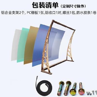 雨档雨棚户外防雨楼房晾衣亭阳光棚门头消音遮阳篷户外加厚防盗窗
