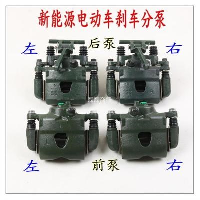 三轮车碟奥汽车电动电泵车刹分老年四轮车代步拓S动车车刹配件i.