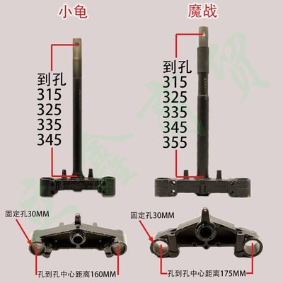 柱小龟管电摩迅改装h通用立方配件电动车鹰前叉