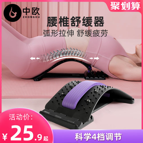 腰椎舒缓托举拉伸器 背部按摩脊椎矫正器材 磁石理疗腰椎舒缓设备