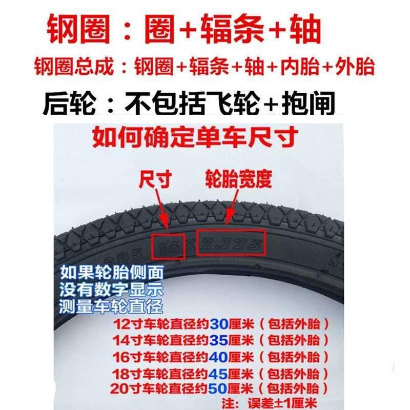 前毂/行车V1614/自寸儿童12轮20轮圈新品/8轮胎/轮组后1 自行车/骑行装备/零配件 车圈/刀圈 原图主图